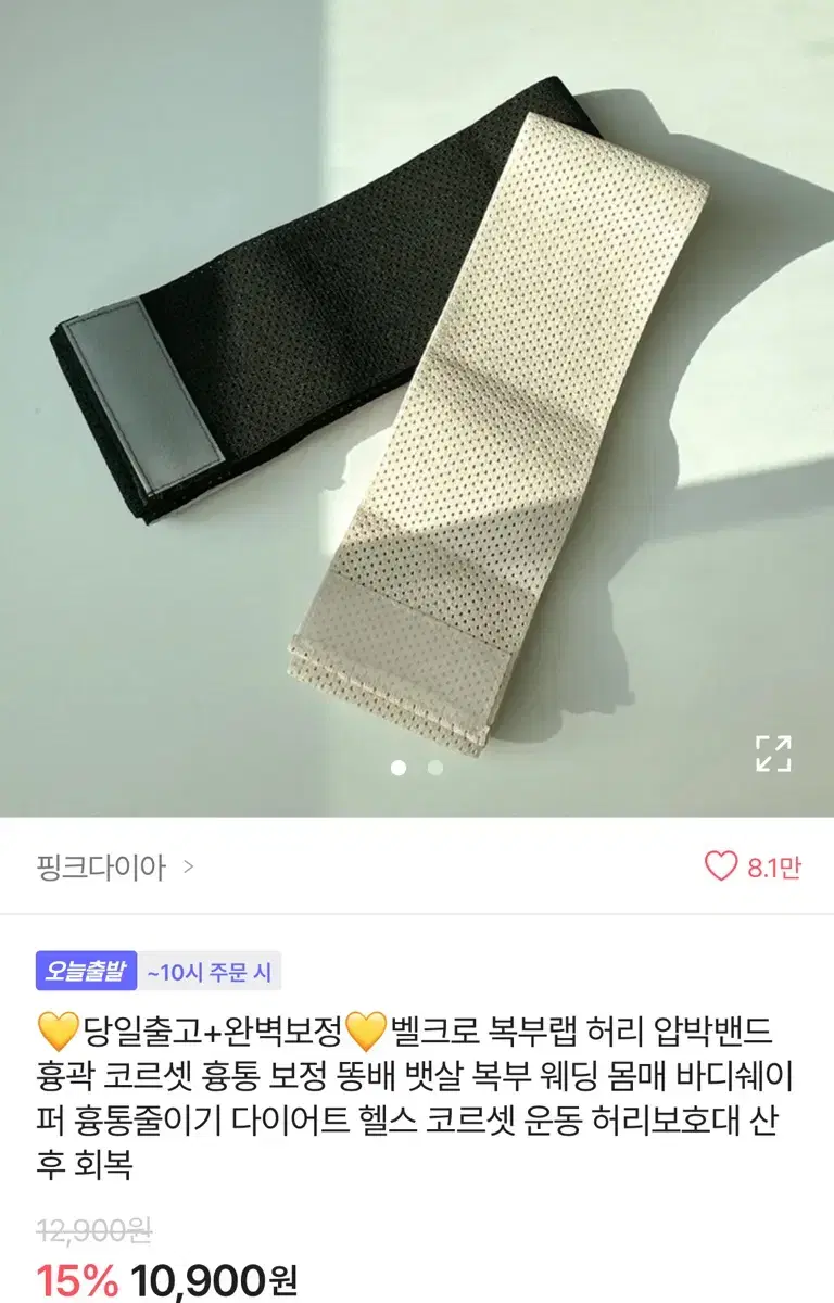 미사용 허리 복부 압박밴드 양도합니다. 새상품 허벅지 종아리 다이어트